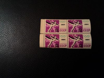 Лот: 8502976. Фото: 1. 1964, IХ зимние Олимпийские игры... Марки
