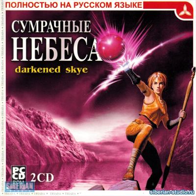 Лот: 7723277. Фото: 1. Куплю или приму в дар игру «Darkened... Игры для ПК