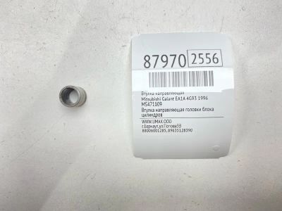 Лот: 22845071. Фото: 1. Втулка направляющая Mitsubishi... Двигатель и элементы двигателя