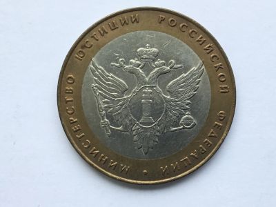 Лот: 10431408. Фото: 1. Россия БИМ 10 рублей 2002 год... Памятные медали