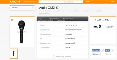 Лот: 4974078. Фото: 1. AUDIX OM2 s вокально инструментальный... Студийные микрофоны, радиомикрофоны и радиосистемы