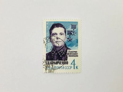 Лот: 23315025. Фото: 1. Герои Великой Отечественной войны... Марки
