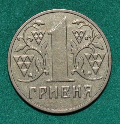 Лот: 7506574. Фото: 1. Украина 1 гривна 2003 (559). Страны СНГ и Балтии