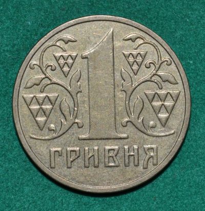 Лот: 7506574. Фото: 1. Украина 1 гривна 2003 (559). Страны СНГ и Балтии