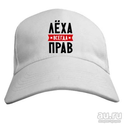 Лот: 9779598. Фото: 1. Стильная бейсболка с крутым принтом... Головные уборы