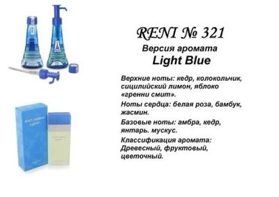 Лот: 4817248. Фото: 1. Dolche gubanna Light blue наливные... Женская парфюмерия