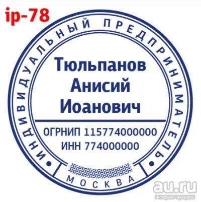 Лот: 15998017. Фото: 1. Готовая печать на автоматической... Печати, штампы, оснастки