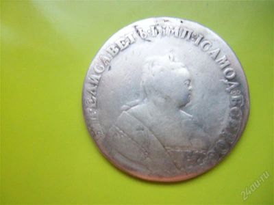 Лот: 2131906. Фото: 1. 1 рубль 1745 г.,подлинник. Россия до 1917 года