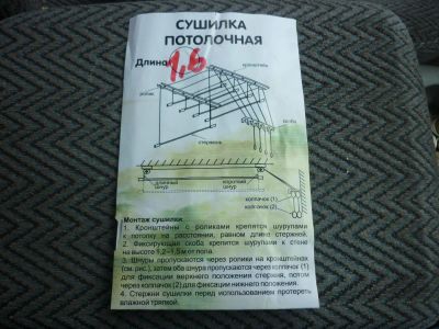 Лот: 5072131. Фото: 1. сушилка для белья потолочная. Гладильные доски