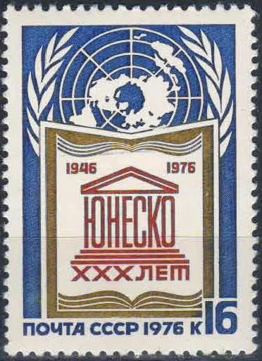 Лот: 25204215. Фото: 1. 1976, сентябрь. 30-летие Ю Н Е... Марки