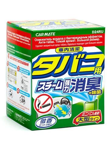 Лот: 15787882. Фото: 1. Дымовая шашка cigarette deodorant... Средства по уходу