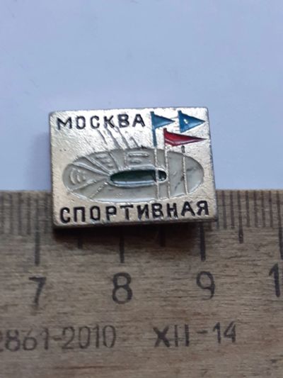Лот: 25394729. Фото: 1. (№18158) значки,предприятия, Москва... Сувенирные