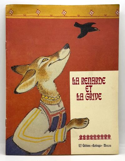 Лот: 24907262. Фото: 1. 📙 La Renarde et la Grive. "Лиса... Художественная для детей