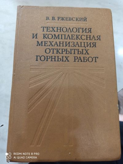 Лот: 15774467. Фото: 1. Учебник технология и комплексная... Для вузов