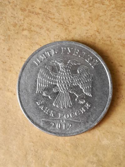 Лот: 11017543. Фото: 1. 5 рублей 2012 г. ММД (Москва... Россия после 1991 года