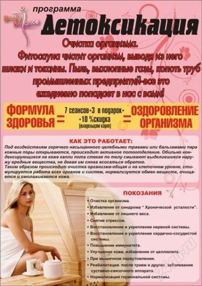 Лот: 930100. Фото: 1. Курс в кедровую здравницу. Другое (красота и здоровье)