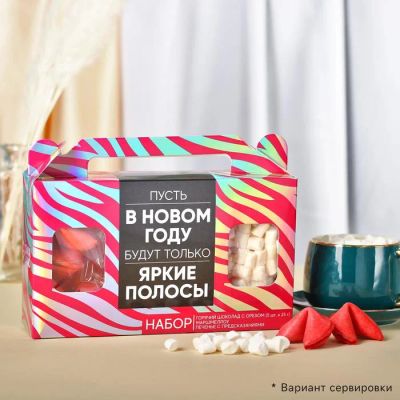 Лот: 18405835. Фото: 1. Новогодний набор тигр символ года... Подарки на Новый год