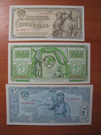 Лот: 8031011. Фото: 1. Комплект банкнот 1 рубль, 3 рубля... Россия, СССР, страны СНГ