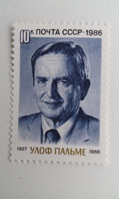 Лот: 7116842. Фото: 1. 1986 Памяти Улофа Пальме 5749. Марки