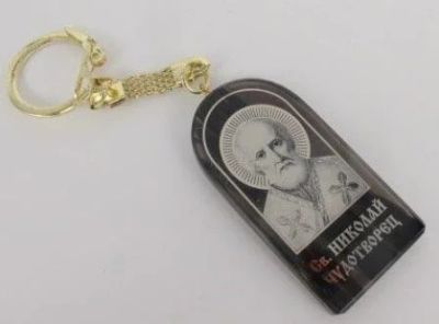 Лот: 10539388. Фото: 1. Брелок "Николай - Чудотворец. Брелоки для ключей