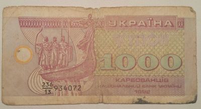 Лот: 6717297. Фото: 1. Банкнота № 1. Россия, СССР, страны СНГ