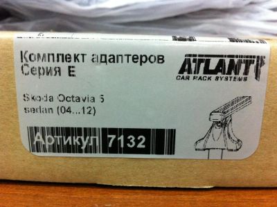 Лот: 6600767. Фото: 1. Багажник поперечины Atlant (Россия... Багажники, боксы, фаркопы