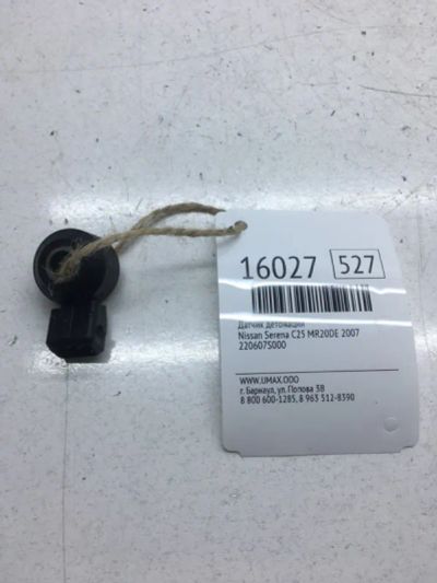 Лот: 20379203. Фото: 1. Датчик детонации Nissan Serena... Электрооборудование