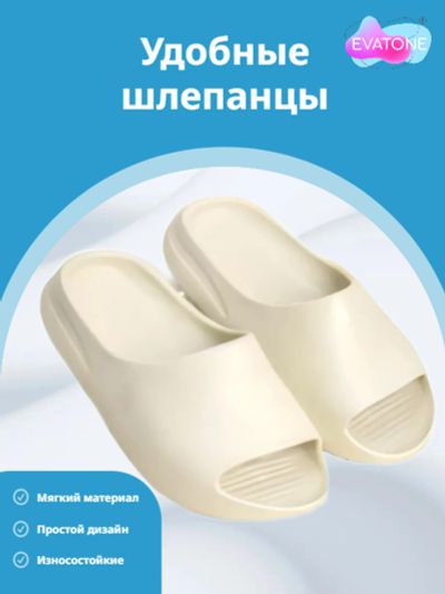 Лот: 25370386. Фото: 1. Шлепанцы женские Аэро EVATONE... Шлепанцы, сланцы