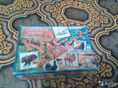 Лот: 7465840. Фото: 1. лото кто где живет?. Детские настольные игры