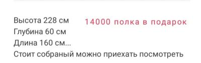 Лот: 17339280. Фото: 1. Шкаф с белыми вставками. Шкафы, шкафы-купе