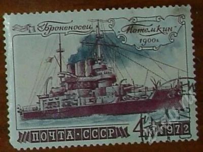 Лот: 9371. Фото: 1. 1972. Броненосец «Потемкин». Красноярск