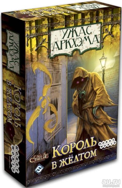 Лот: 13680788. Фото: 1. Настольная игра Ужас Аркхэма Король... Настольные игры, карты