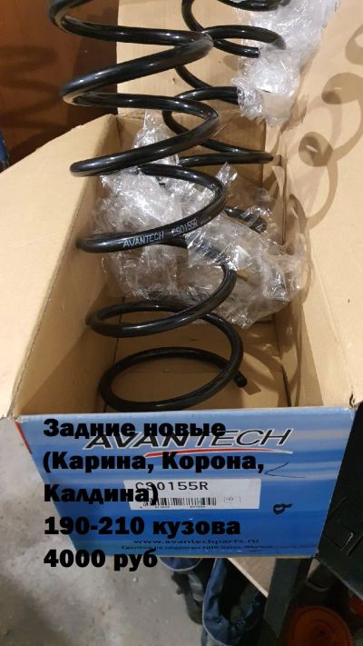 Лот: 23305893. Фото: 1. CS0155R Пружина подвески. Ходовая, подвеска, рулевое управление