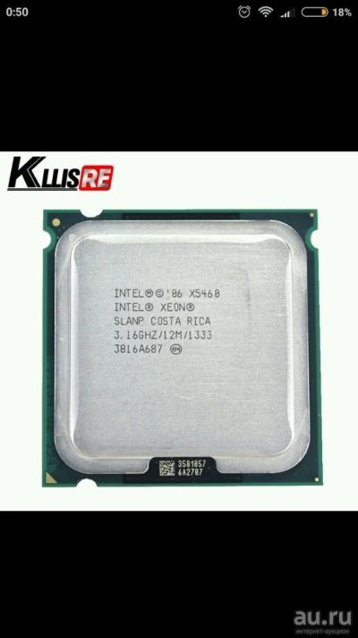 Лот: 10848644. Фото: 1. Xeon x5460 4ядра по 3.16 ghz. Процессоры