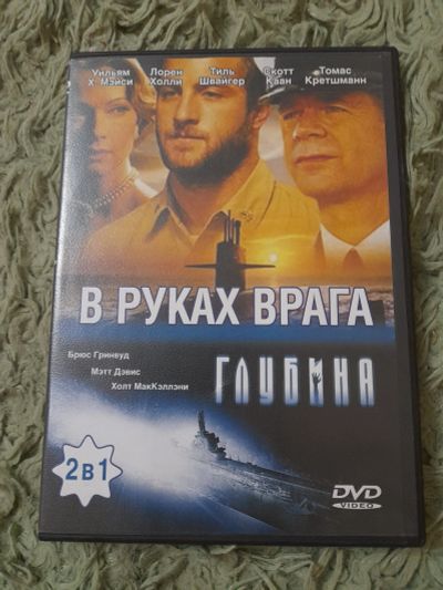 Лот: 24988567. Фото: 1. Диск dvd 1. CD, DVD, BluRay