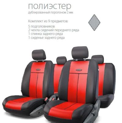 Лот: 6956785. Фото: 1. Автомобильные чехлы 902Р полиэстер... Чехлы, коврики, оплетки руля