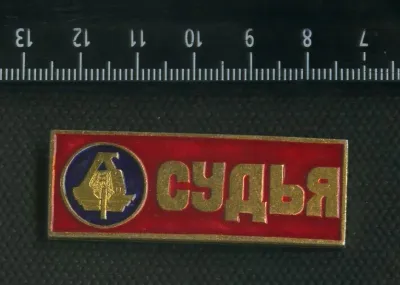 Лот: 25649769. Фото: 1. (№3300) значки спорт общество... Памятные медали