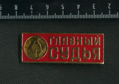 Лот: 25649767. Фото: 1. (№3305) значки спорт общество... Памятные медали