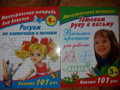 Лот: 11339506. Фото: 1. Многоразовая тетрадь для девочек. Для рисования