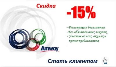 Лот: 9636349. Фото: 1. Карта клиента амвэй/amway. Другое (красота и здоровье)