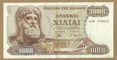 Лот: 8907675. Фото: 1. Греция 1000 драхм 1970 (Б - 99... Европа
