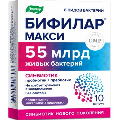 Лот: 25539335. Фото: 1. Бифилар макси капсулы 500мг... Лекарства