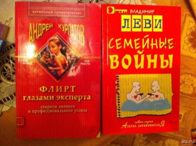 Лот: 8472652. Фото: 1. Психология. Религия, оккультизм, эзотерика