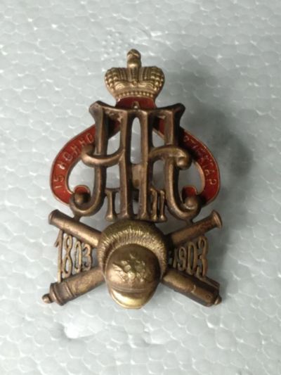 Лот: 24007590. Фото: 1. Царский полковой знак 15-й Конно-артиллерийской... Сувенирные