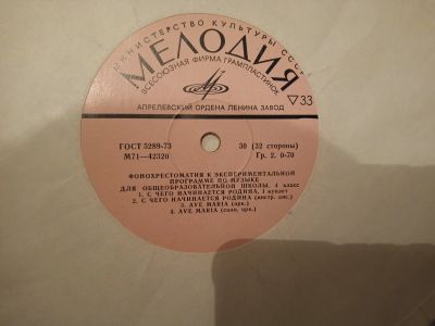 Лот: 19703559. Фото: 1. Виниловые пластинки. Аудиозаписи