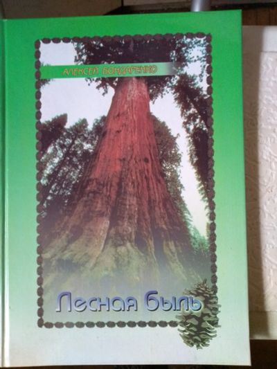 Лот: 15845721. Фото: 1. Книга из СССР. Книги