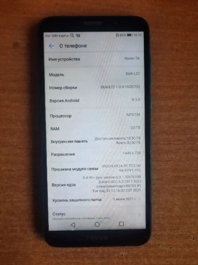 Лот: 25350037. Фото: 1. Телефон Honor 7a (г4569к). Смартфоны