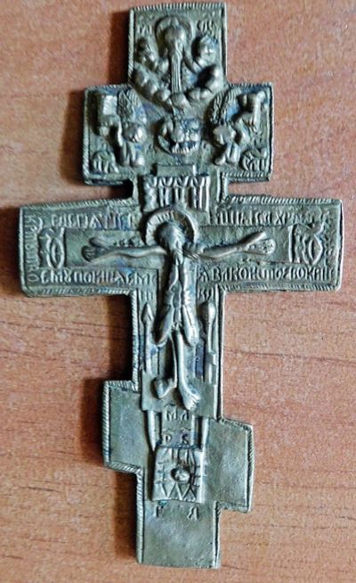 Лот: 15001101. Фото: 1. Крест распятие.православный крест... Иконы