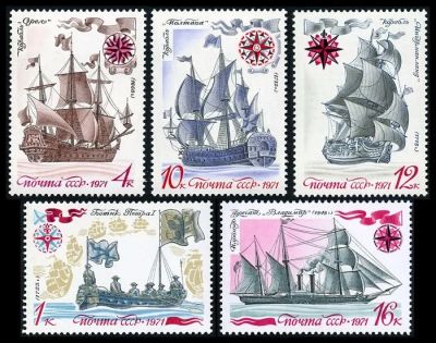 Лот: 5196062. Фото: 1. 1971 г. История отечественного... Марки