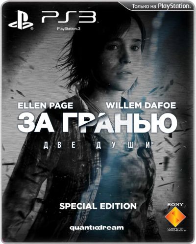 Лот: 6253069. Фото: 1. За гранью: Две души (Beyond 2... Игры для консолей